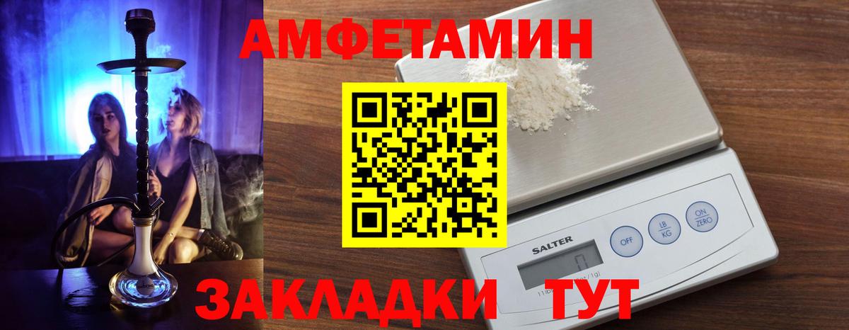 Амфетамин  Вход с VPN  Урюпинск  АМФЕТАМИН VHQ 