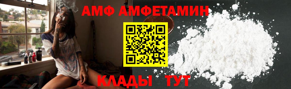 Амфетамин Premium Урюпинск