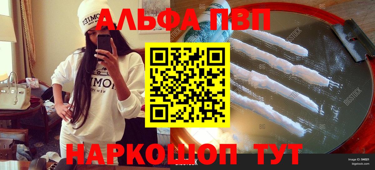 Alfa_PVP мука  А ПВП VHQ  Вход с VPN  Alpha PVP  A-PVP СК  Урюпинск 
