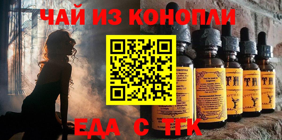 Урюпинск  Еда ТГК марихуана  Вход с VPN 