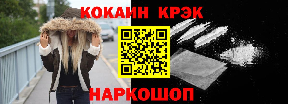 КОКАИН Урюпинск