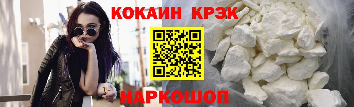 КОКАИН 98%  Кокаин  COCAIN FishScale  Урюпинск  Вход с VPN 