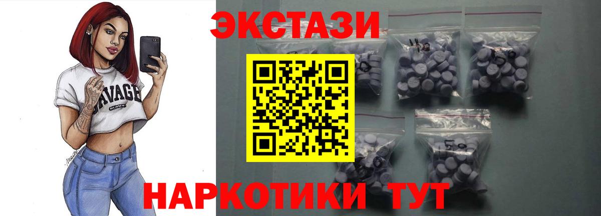 ЭКСТАЗИ Дубай  ЭКСТАЗИ круглые  Вход с VPN  Урюпинск 