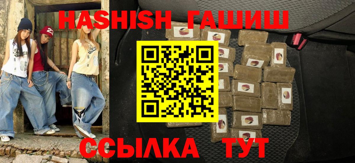 ГАШ гашик  Гашиш Cannabis  ГАШИШ  Вход с VPN  Урюпинск 