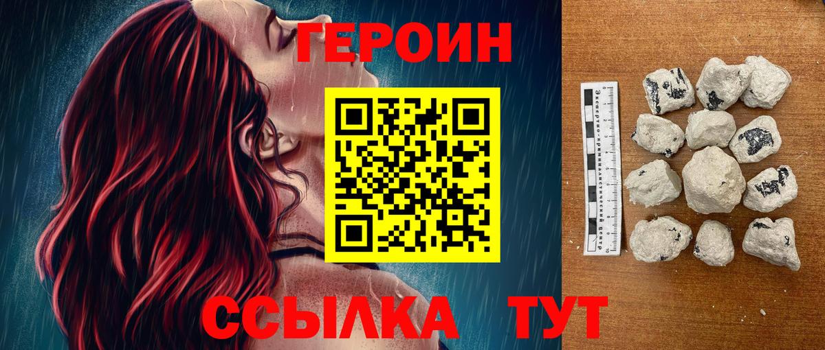 Урюпинск  Героин VHQ  Вход с VPN 