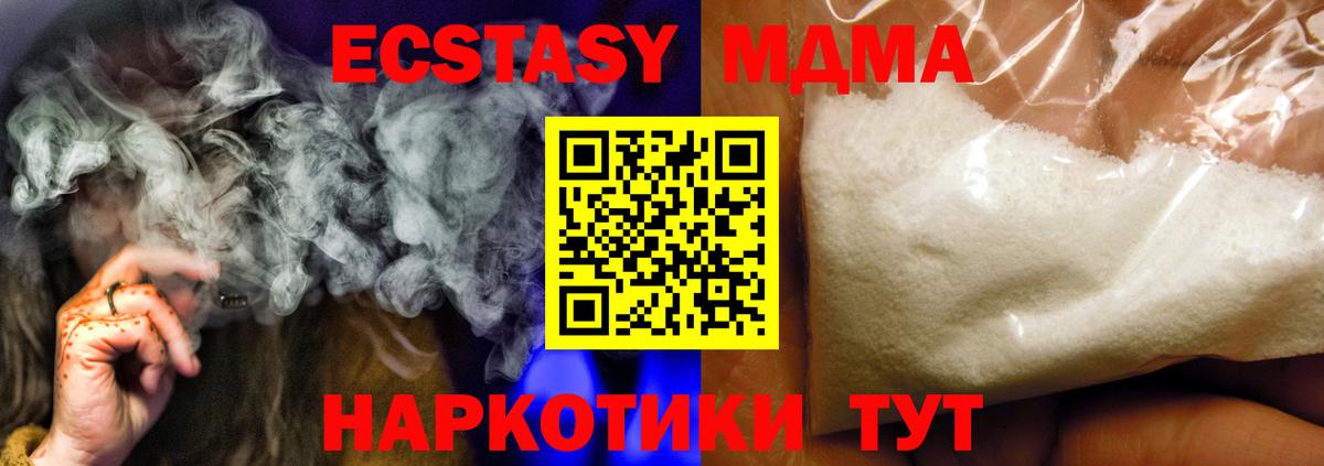 MDMA Molly  Вход с VPN  Урюпинск  МДМА VHQ 