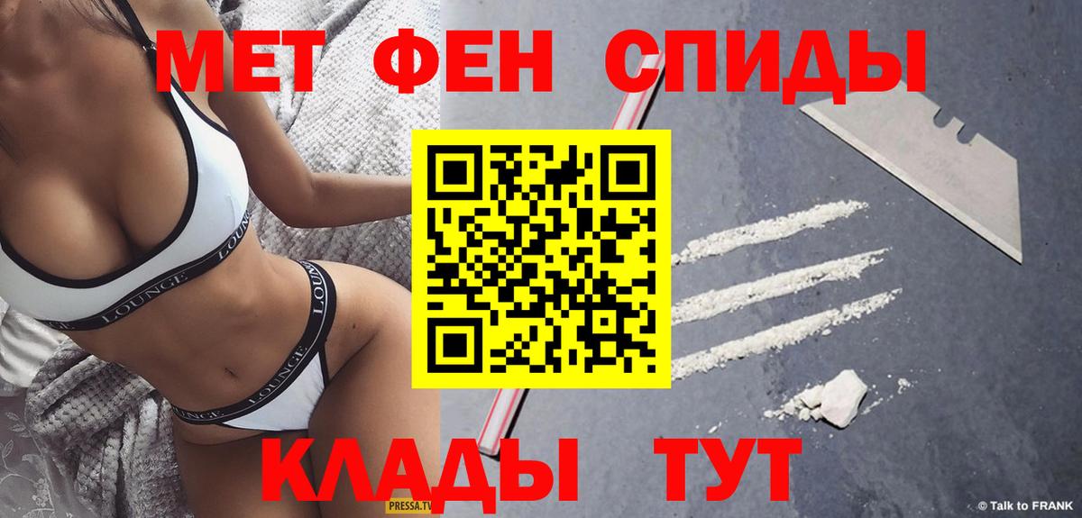 Первитин Декстрометамфетамин 99.9%  Первитин Декстрометамфетамин 99.9%  Урюпинск  Вход с VPN 