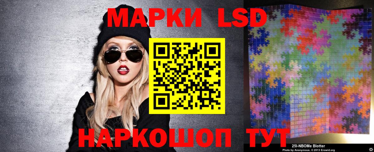 Марки 25I-NBOMe 1,8мг  Наркотические марки  Вход с VPN  Урюпинск  Марки 25I-NBOMe 1,8мг 