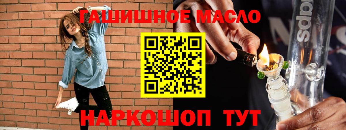 Канабис  ГАШИШ  Лсд 25  Alpha-PVP СК   Меф МЯУ МЯУ кристаллы  Вейп ТГК  Урюпинск  Кетамин  Вход с VPN 